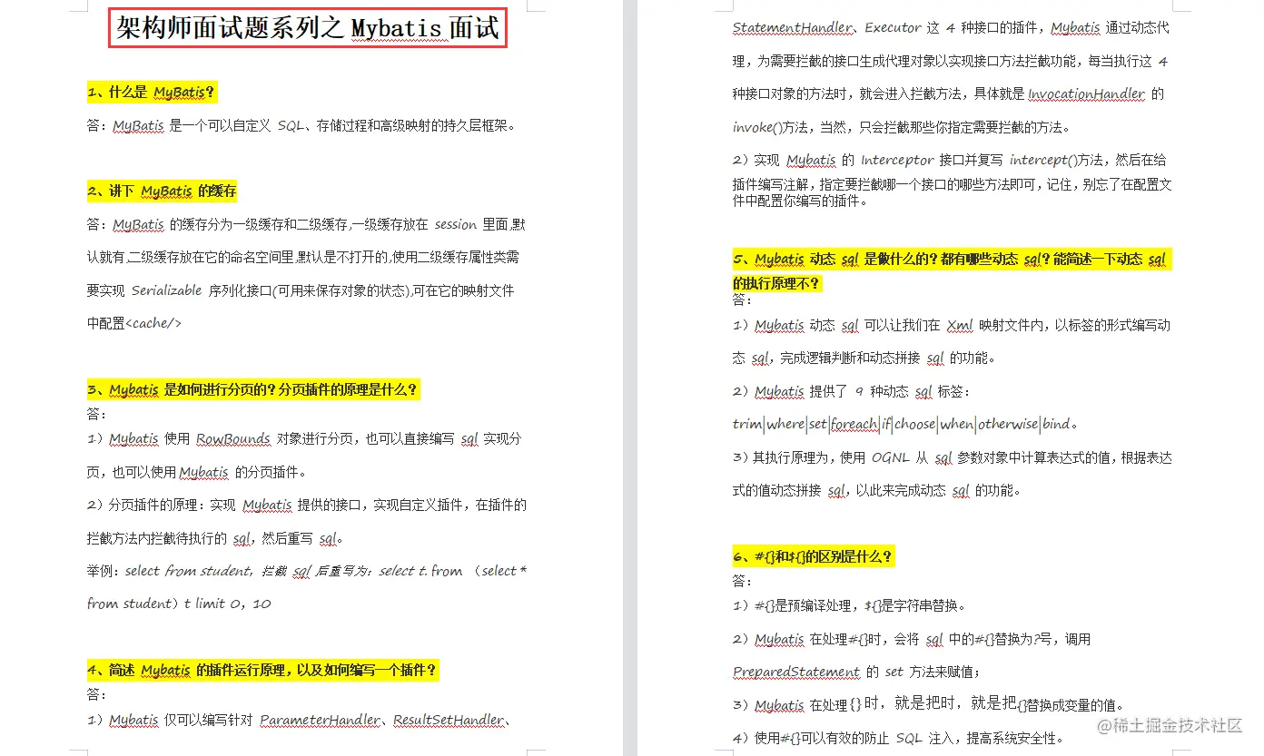 我说想去京东面架构师，阿里表哥手甩我Java大厂技术题，让我滚蛋