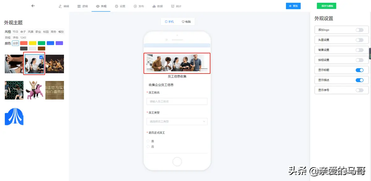 开源软件 | 国产Java开源表单系统TDUCK