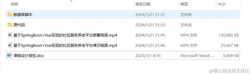 image-20240121215402118