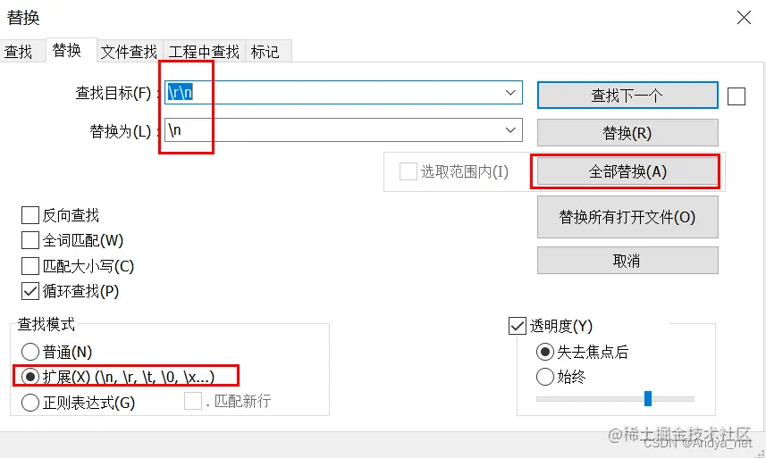 notepad++全局替换字符