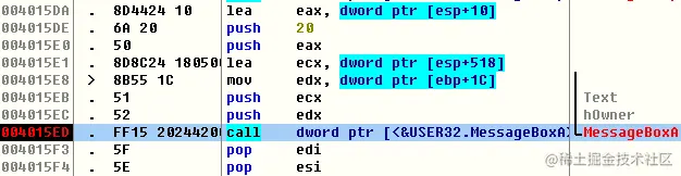断下的位置为对MessageBoxA的调用的位置