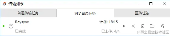 配置同步时间设置
