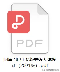 终于拿到了阿里2021年度九大Java技术文档——面试题+文档+白皮书