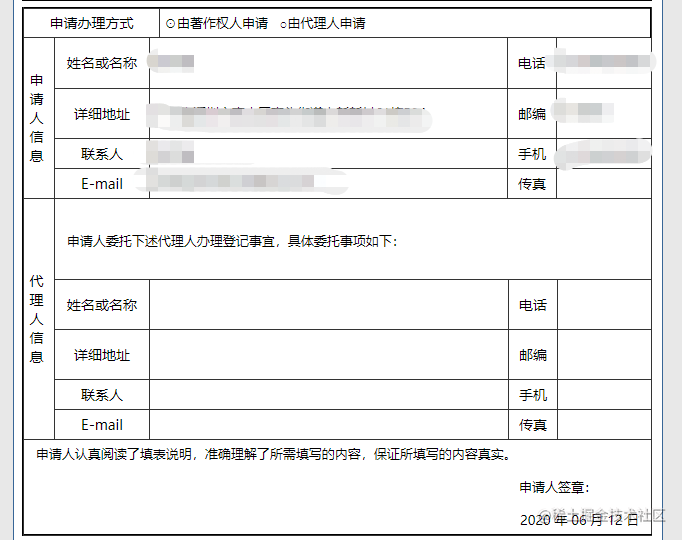 app软著怎么申请_软著申请方向_https://bianchenghao6.com/blog_Php_第16张