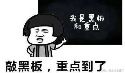 黑板和重点.png