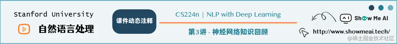 神经网络知识回顾