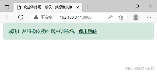 爬虫训练场项目前端之 Bootstrap 信息提示框，按钮与按钮组，徽章，进度条