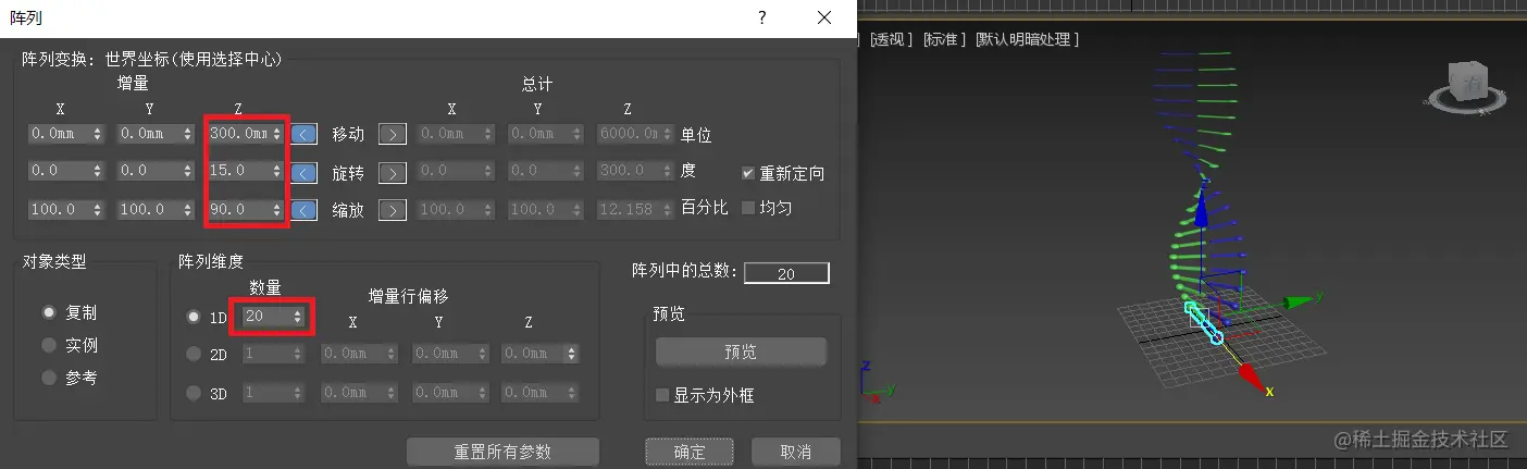 三维建模技术12