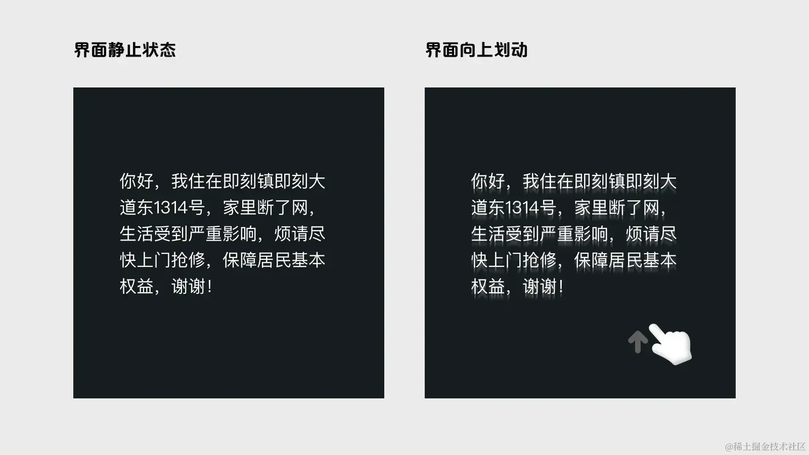 滚动时出现拖影，图片来源「即刻」