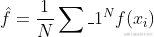 \hat{f}=\frac{1}{N} \sum_{1}^{N} f(x_i)