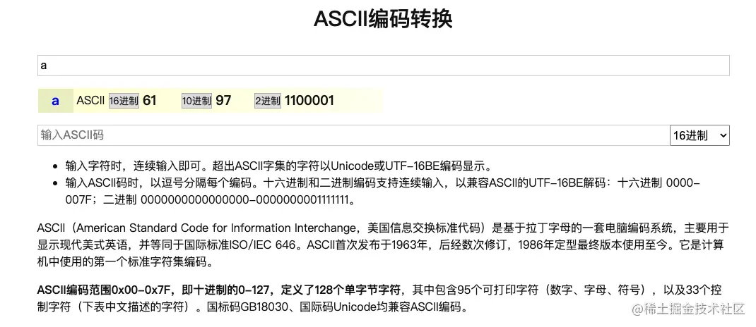 ASCII码转换.png