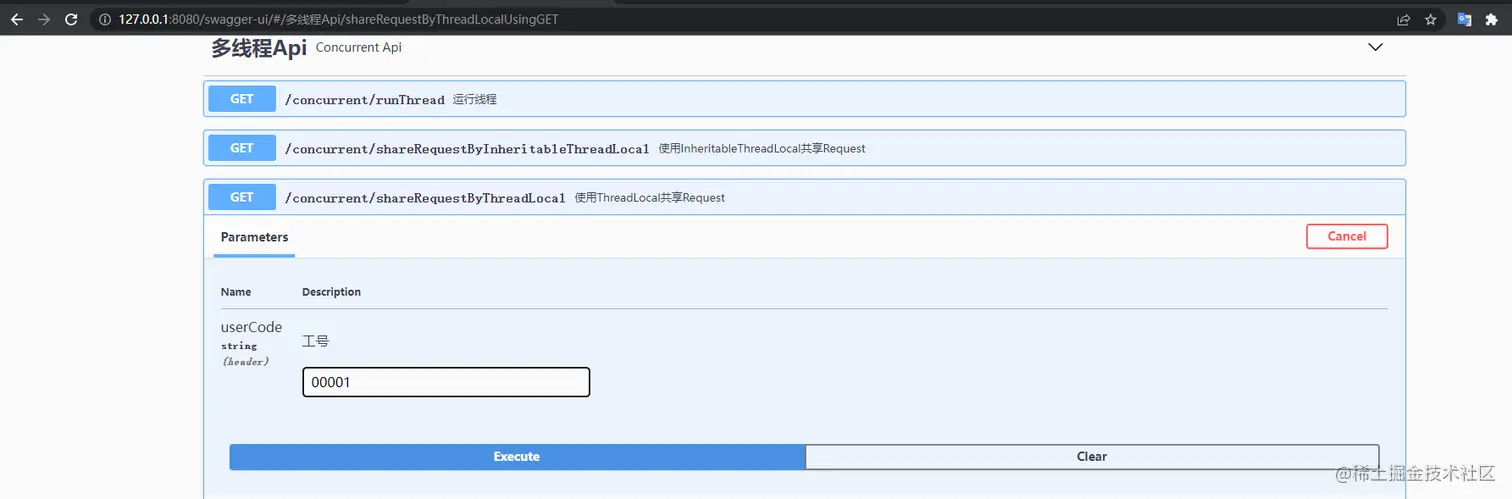 使用ThreadLocal共享Request