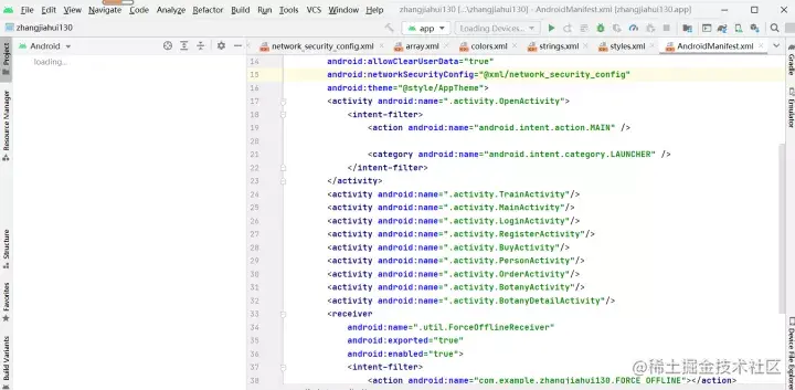 安卓期末大作业——售票APP源码和设计报告
