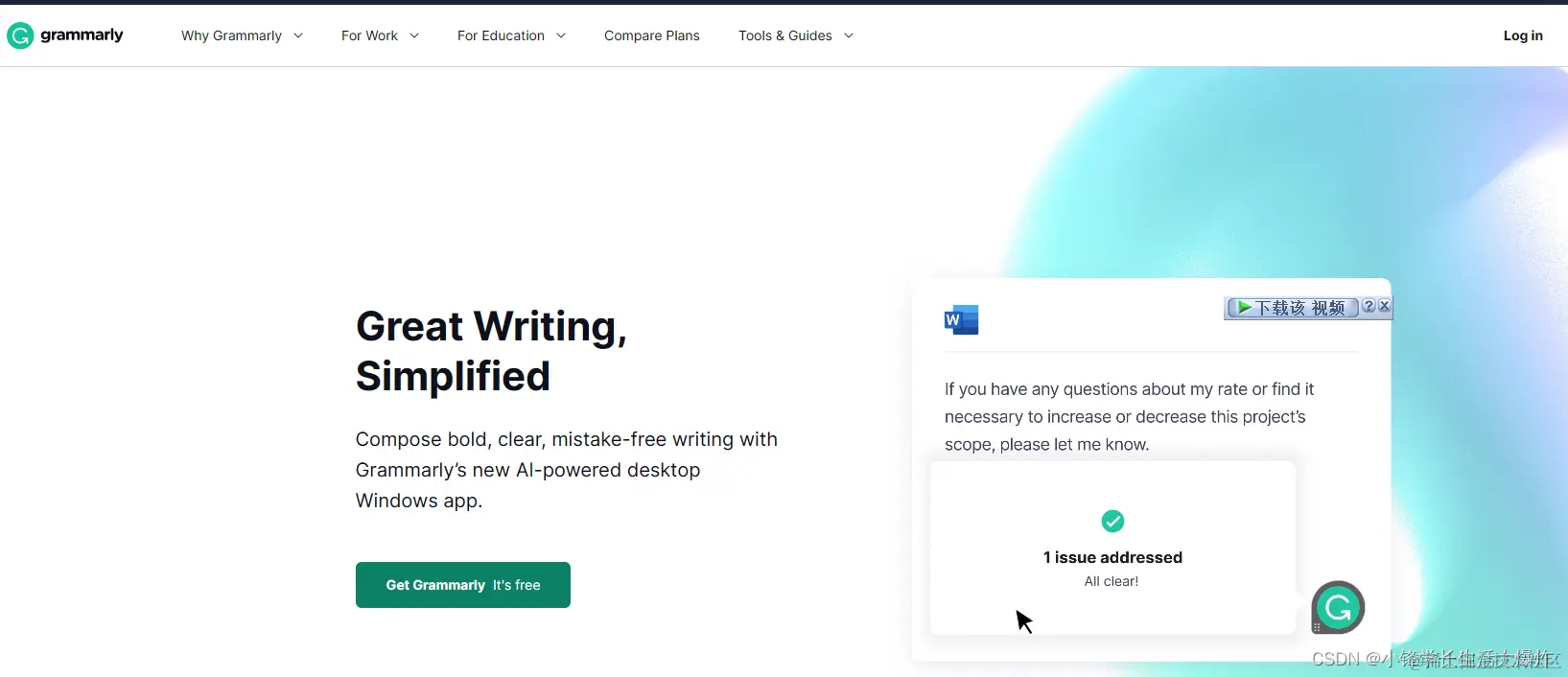  5 grammarly premium cookie 