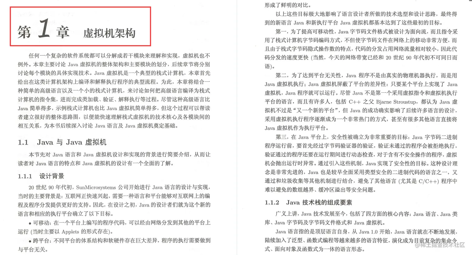 阿里巴巴永远的神！阿里P8终于总结出来了这份Java虚拟机学习指南