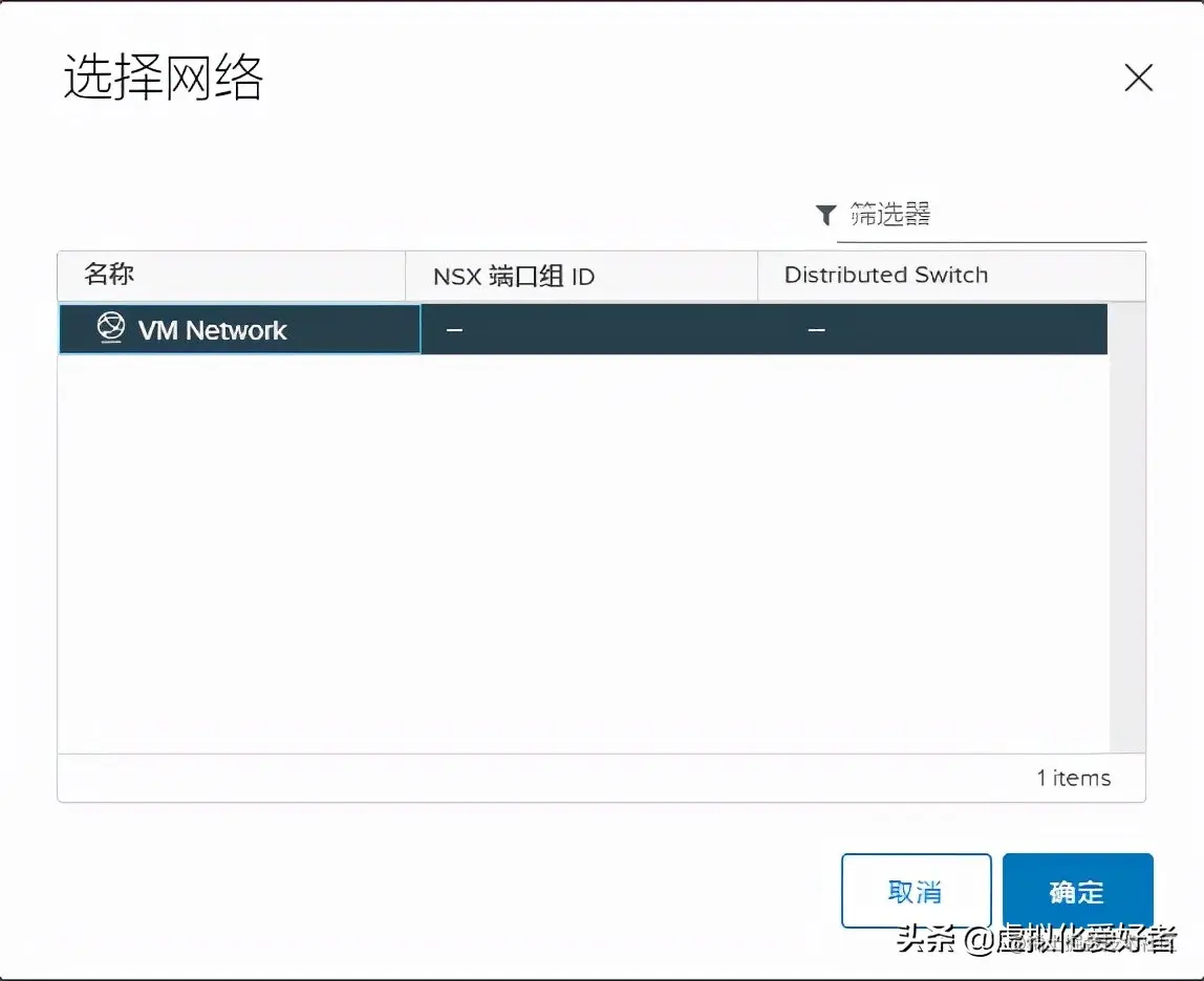 VMware vCenter 7.0 HA 配置教程