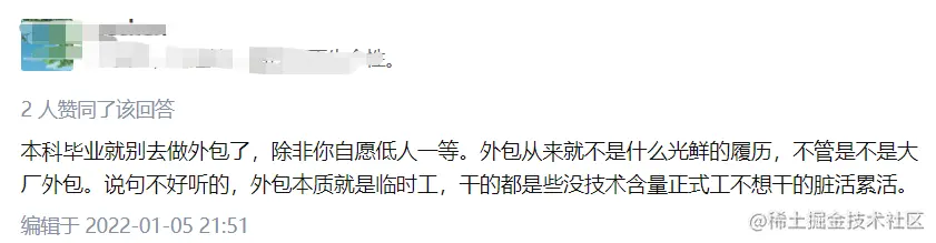 大厂IT外包，狗都不做