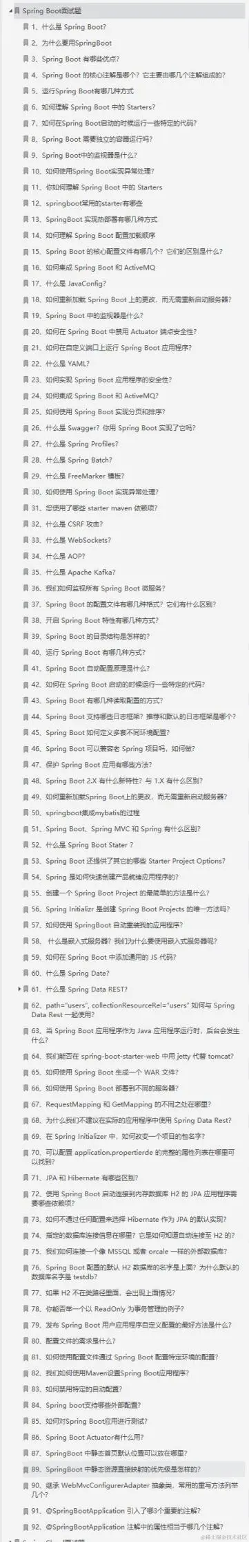 牛批，这份神仙级面试笔记把所有Java知识面试题都详解出来了