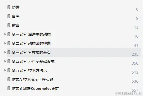 构建可靠分布式架构的最佳方式，竟记在国内第一本“凤凰架构”上