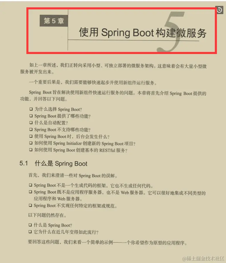 Github星标百万！终于有人将Spring技术精髓收录成册