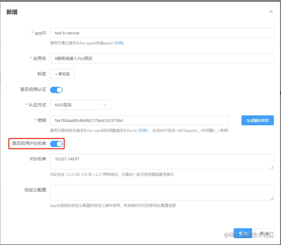 b_service_access_app_id_7