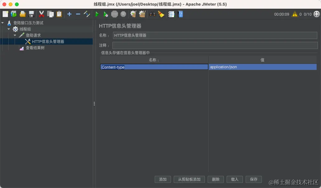 编辑请求头解释