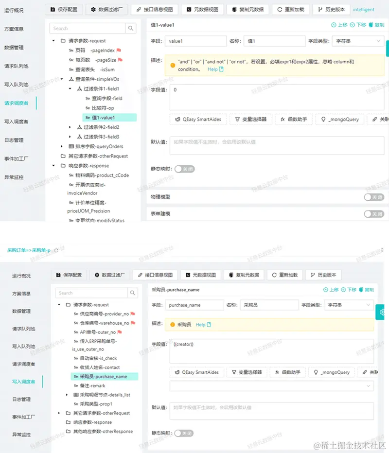 用友ERP对接