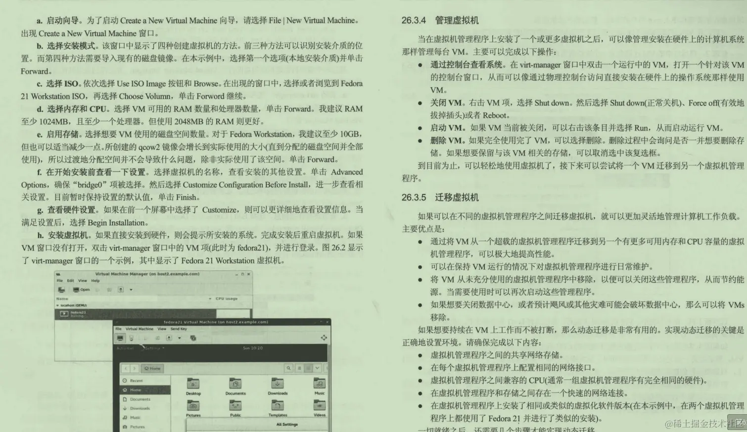 九大核心专题，630页内容，熬夜23天吃透，我收割了3个大厂offer