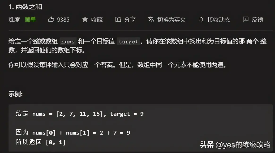 这份算法攻略，我拿到了5个大厂的offer