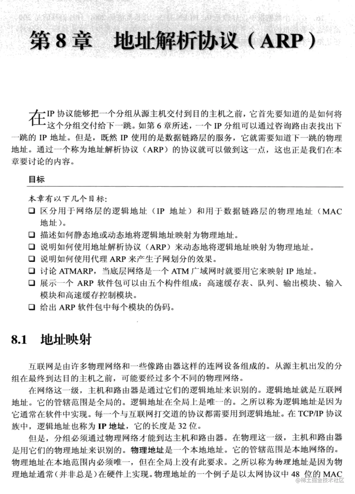 原地起飞！Alibaba直接给开源了这份TCP/IP协议族竟惹怒一众大佬