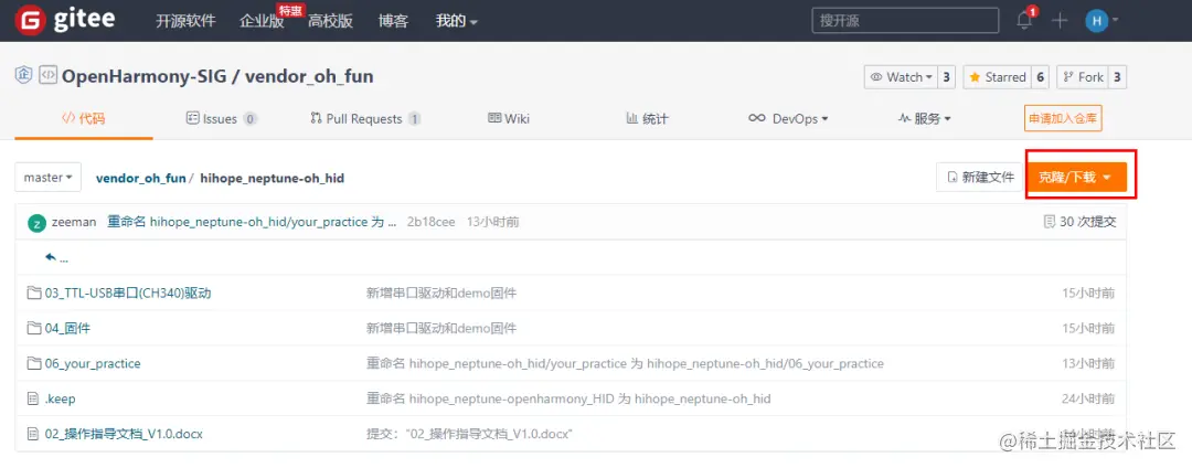 基于Neptune开发板的键盘蓝牙模块DIY指南