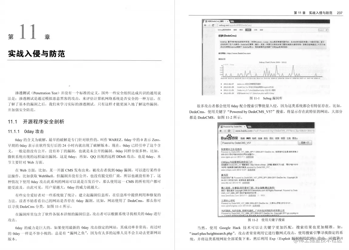 Web安全核心技术总结，从攻到防&从原理到实战，让入侵者无处遁形