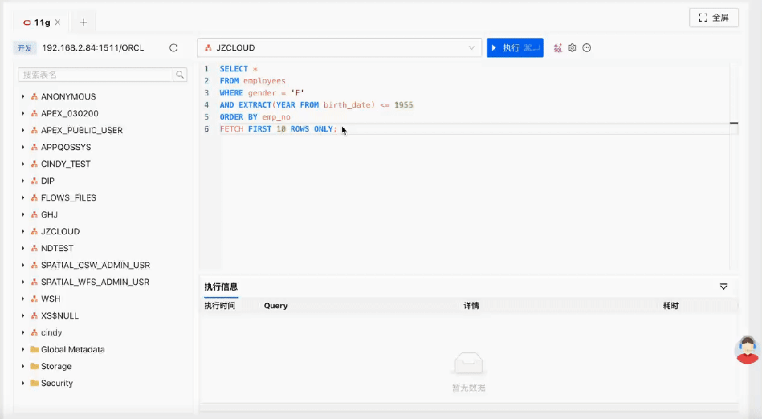 AI 智能优化 SQL 语句