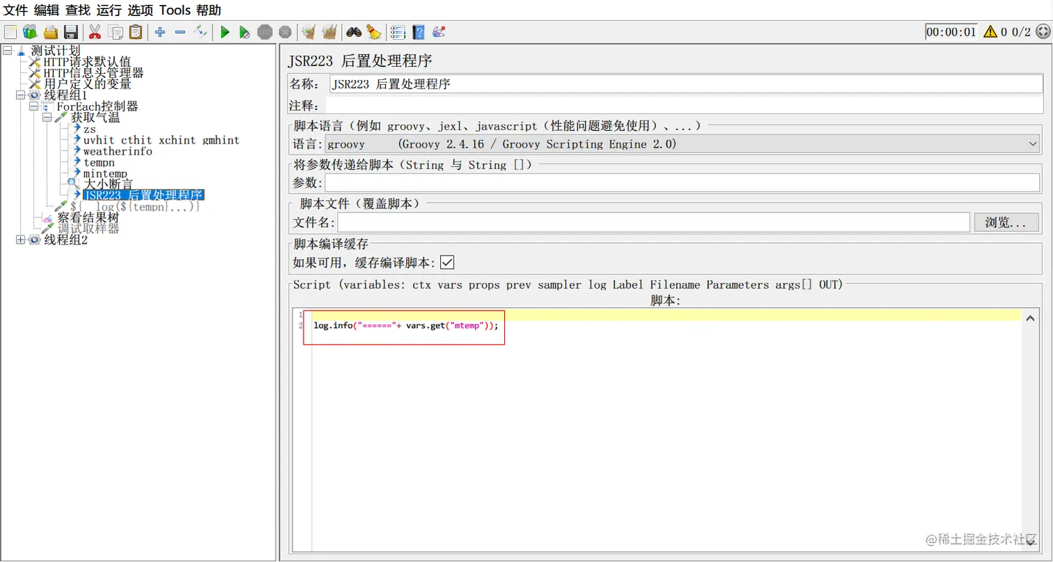 高频面试题解析：jmeter 面试题剖析实战