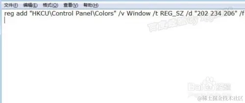 Win10怎么设置窗口护眼色