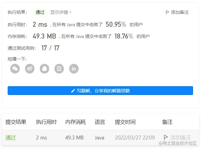 image-20220327221001728