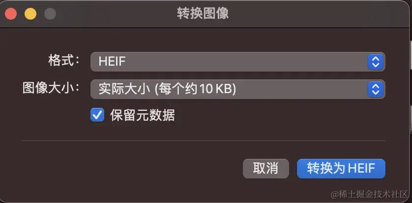 转换图像选择HEIF格式.png