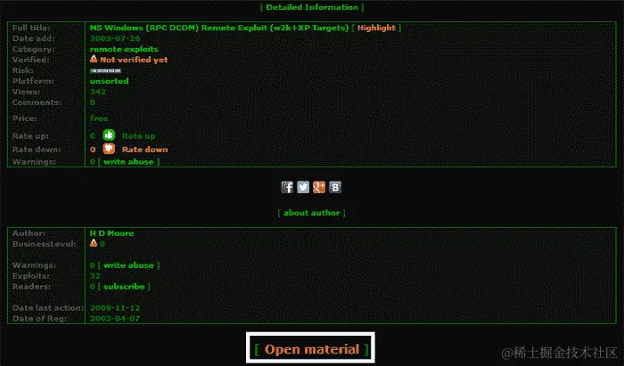 从在线数据库中查找漏洞