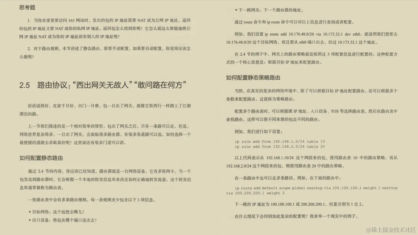 阿里大牛肝出的443页TCP/IP协议趣谈笔记，竟然在GitHub标星27k+