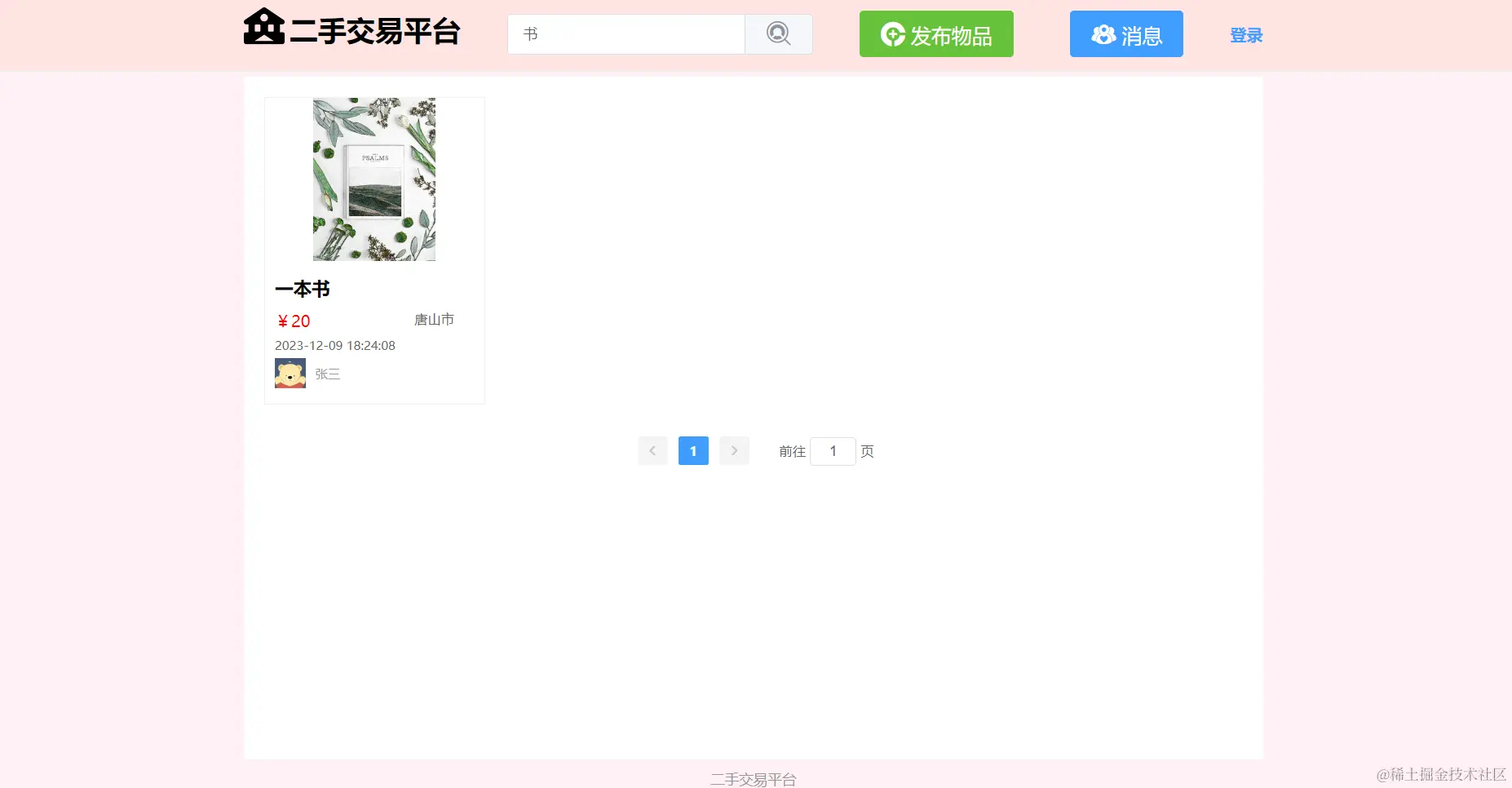 image-20240113151319156