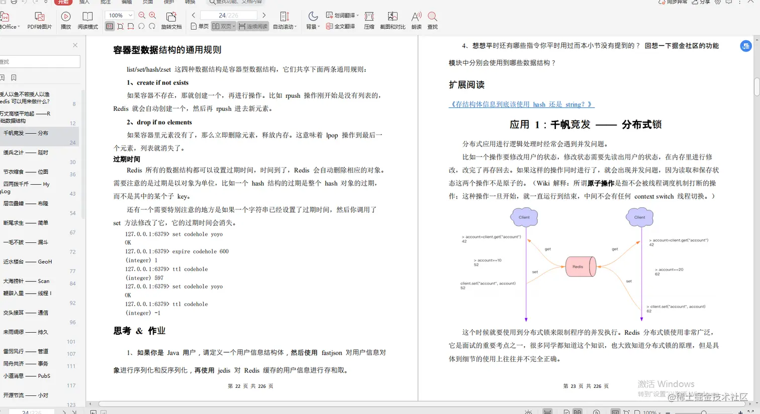 阿里大佬倾情力荐：Java全线成长宝典，从P5到P8一应俱全