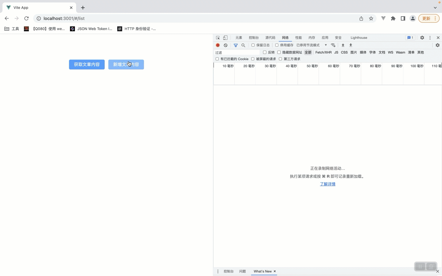 token校验