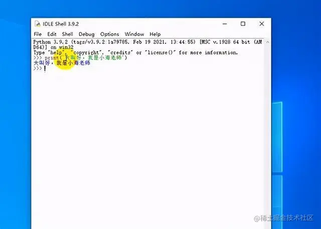 Python安装详细图文教程