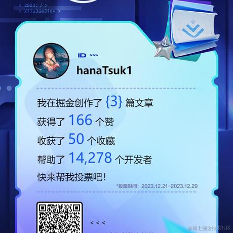hanaTsuk1于2023-12-21 09:43发布的图片