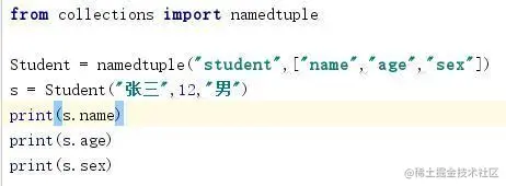 python中不可不知的一个重要的集合模块
