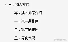 太厉害了！腾讯T4大牛把《数据结构与算法》讲透了，带源码笔记