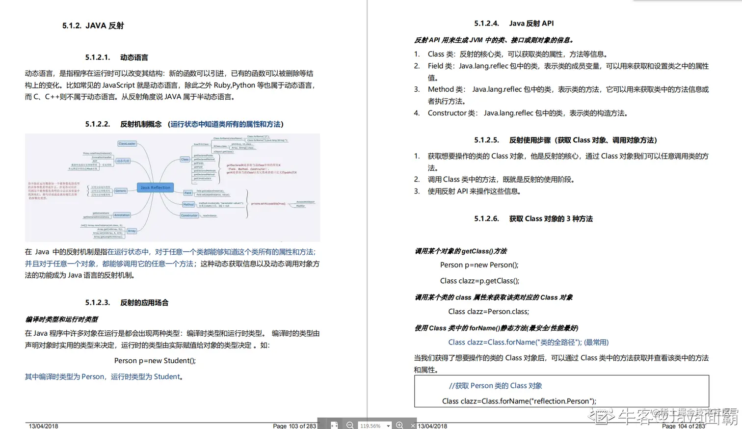 我这份pdf，蚂蚁金服、字节跳动等大厂offer看到了就一个字（绝）