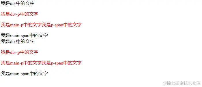 后代选择器-1.png