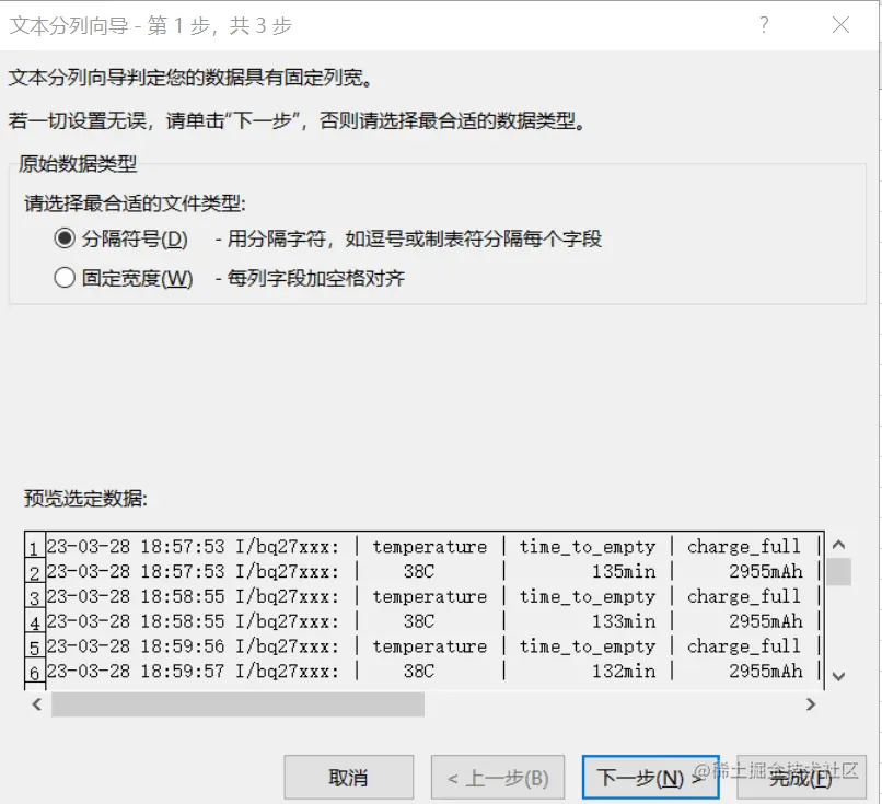 分隔符1