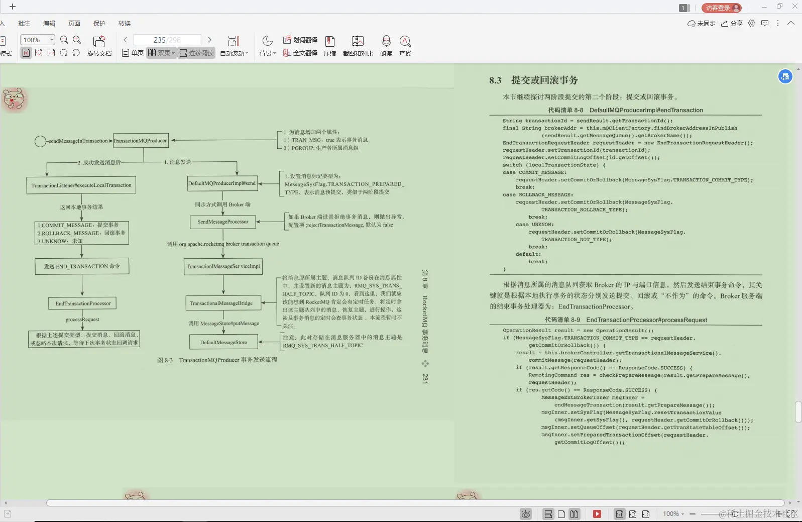 Alibaba开发十年，写出这本“MQ技术手册”，看完我愣住了